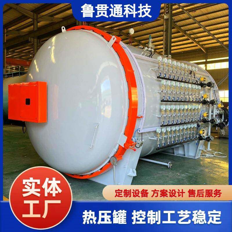 碳纤维手机壳热压罐复合材料制品高压定型罐碳纤维水翼板热压罐