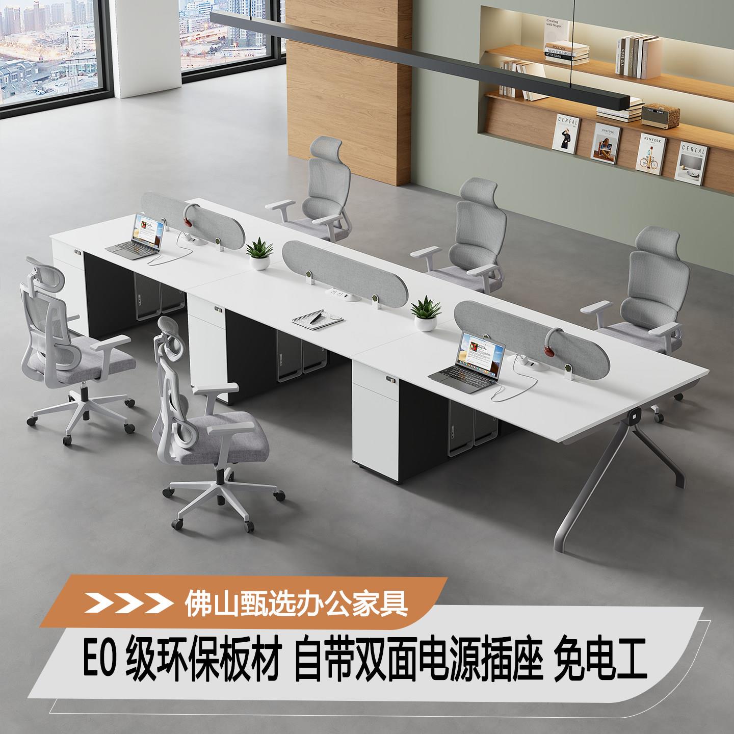 办公桌椅组合简约现代员工位办公室四人位电脑桌屏风办公桌卡座
