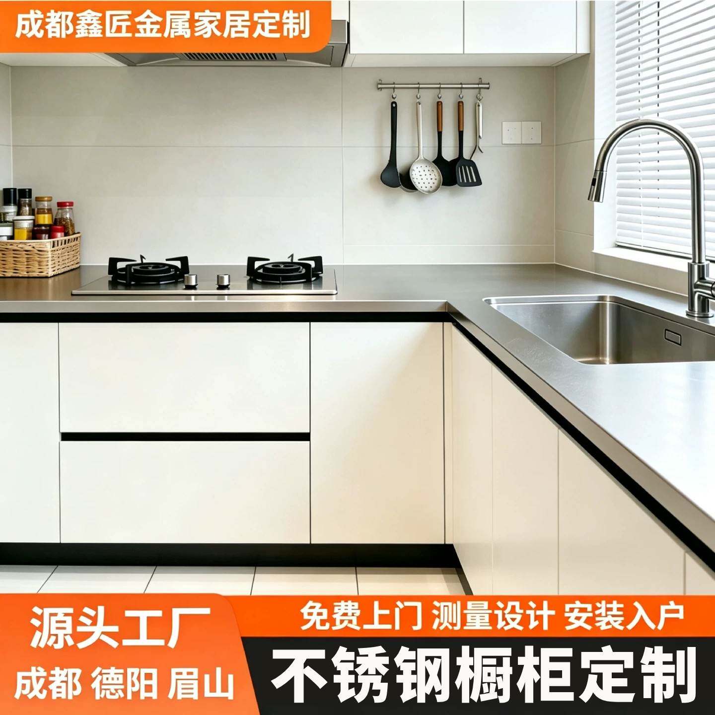 成都全不锈钢整体橱柜 304简约轻奢一体成型台面水槽家用厨房装修