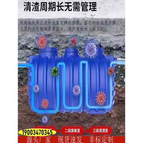 粪池新型农村专用自建房屋户用三隔间塑料桶加厚厕所改造成品