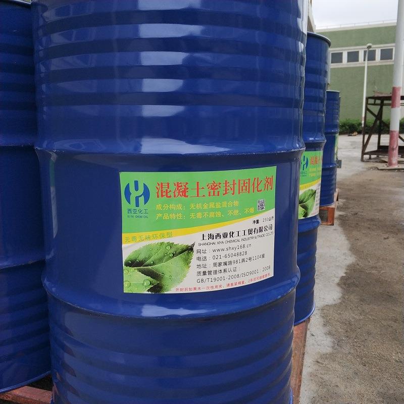 新款直销西亚化工混凝土密封固化剂水泥地面起灰起砂处理剂硬化剂