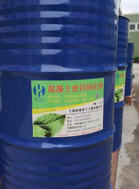 新款直销西亚化工混凝土密封固化剂水泥地面起灰起砂处理剂硬化剂
