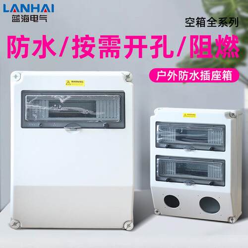 防水工业配电箱壳体加印塑料电源检修箱工地临时配电箱体