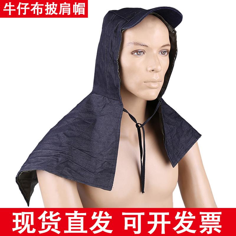牛仔披肩帽 搬运工眼睛帽工作防尘披风帽套头系带双层披肩帽