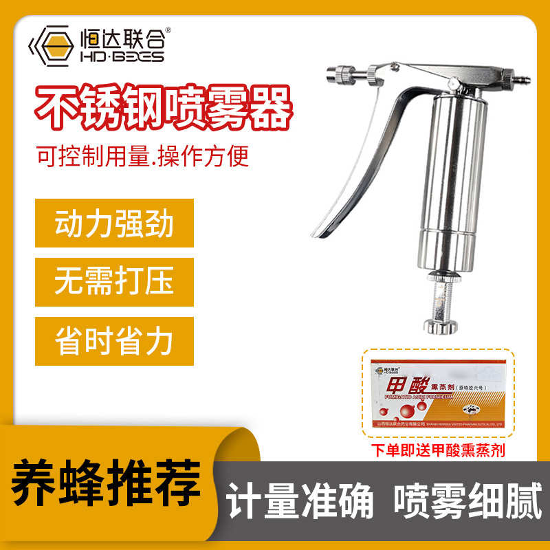 【不锈钢连续喷雾器】可调蜂具喷水器喷花养蜂工具蜂药水剂送甲酸