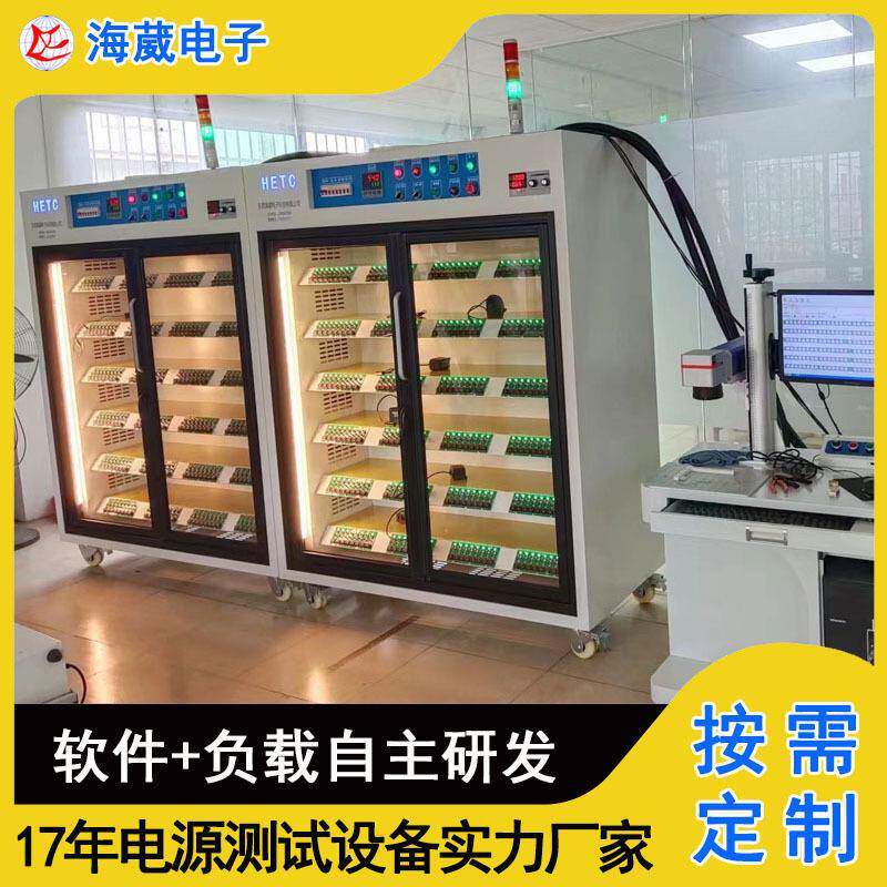 东莞摄像头老化测试设备电子产品老化柜恒温电源老化设备
