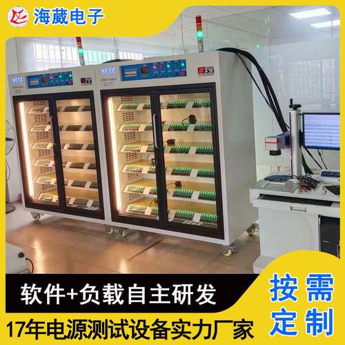 东莞摄像头老化测试设备电子产品老化柜恒温电源老化设备
