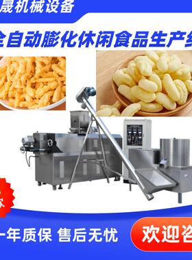 面粉膨化机 休闲食品生产线 全自动双螺杆膨化 全自动玉米膨化机