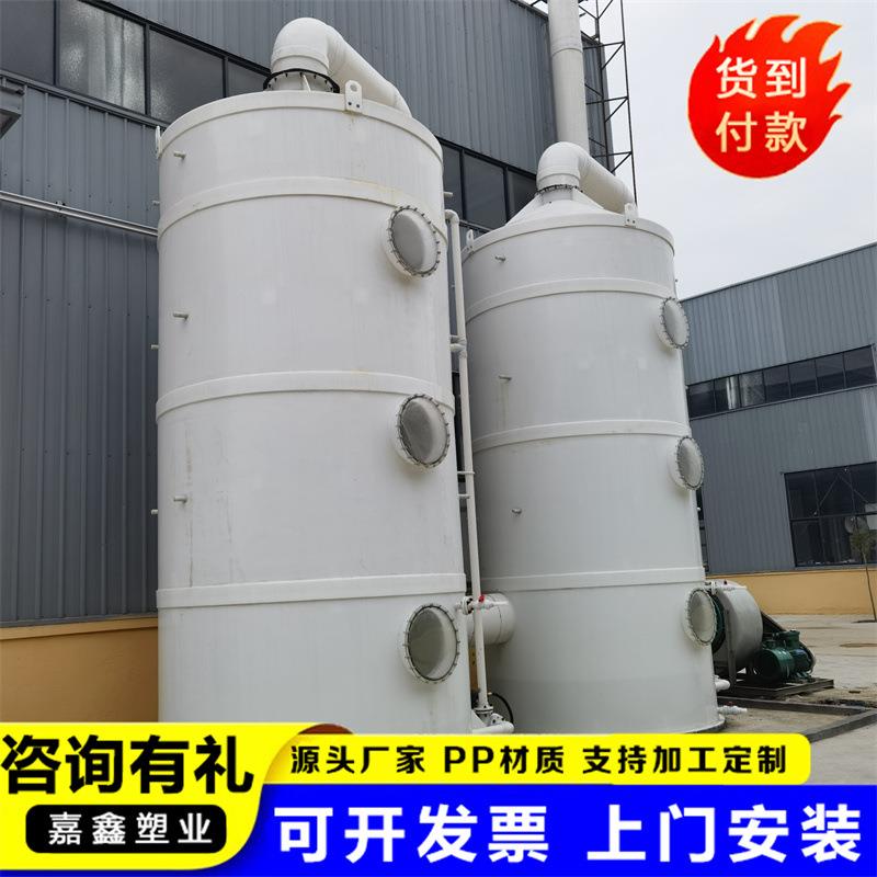 厂家供应脱硫喷淋塔生物除臭设备出售价格PP废气喷淋塔处理设备