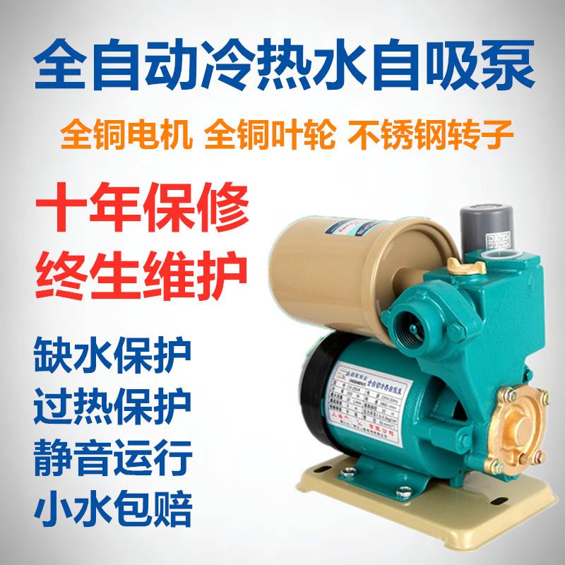 家用全自动增压泵冷热水器自吸泵静音循环帮浦自吸水泵抽水机220v