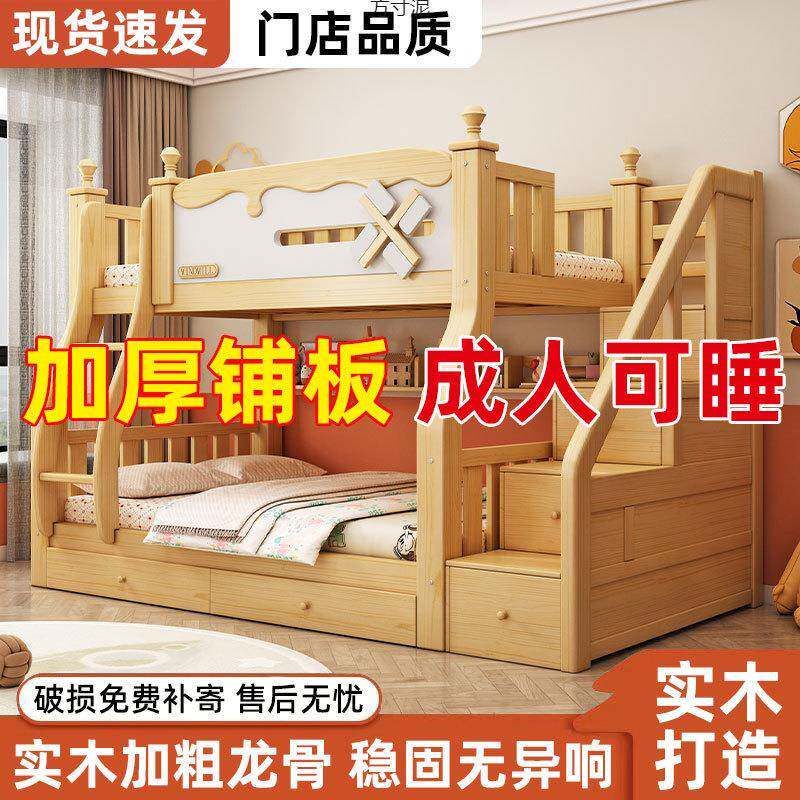 人童实木儿童床二层高见详