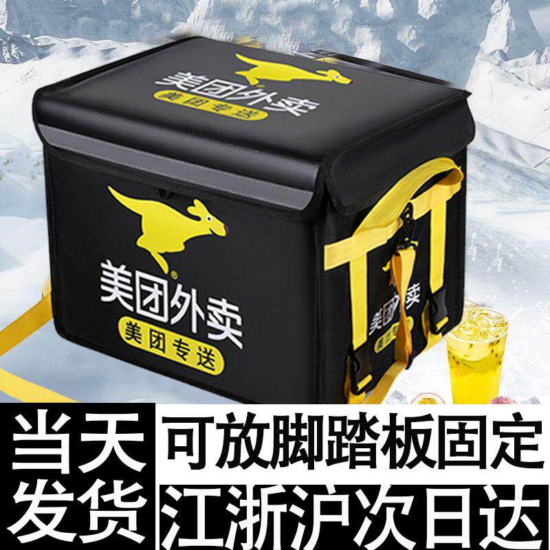 外卖箱脚踏款2025新款美团专用保温骑手箱子装备送餐众包防撒配送