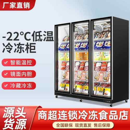 商用风冷无霜速冻冰柜超市食品生鲜展示柜包子榴莲全屏立式冷冻柜