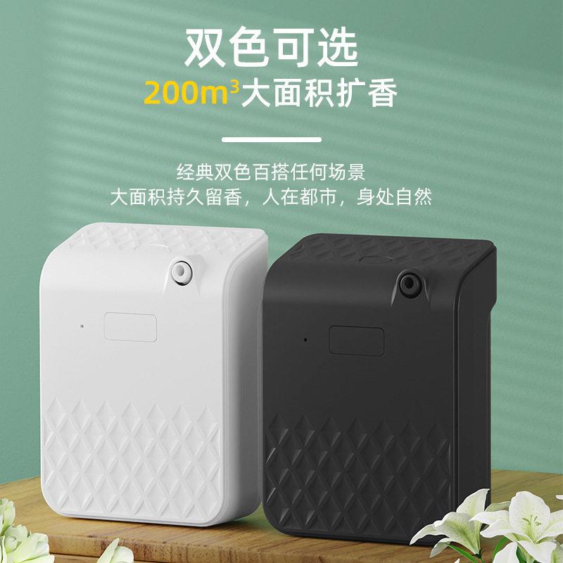 香氛机家用卫生间厕所除臭自动喷香机空气清新美甲店服装店香薰机