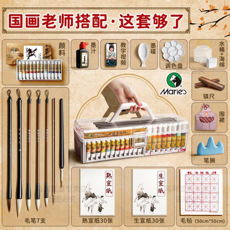 初学者马利国画颜料套装ml国画