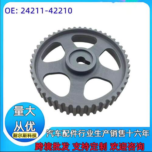 24551-42210 高压泵齿轮2421142210凸轮轴齿轮 2455142210