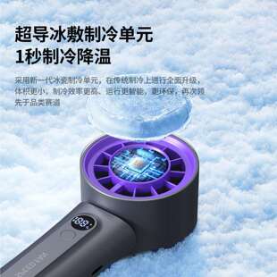 2025新款超导体冰敷小风扇手持数显桌面户外便携涡轮高速迷你风扇