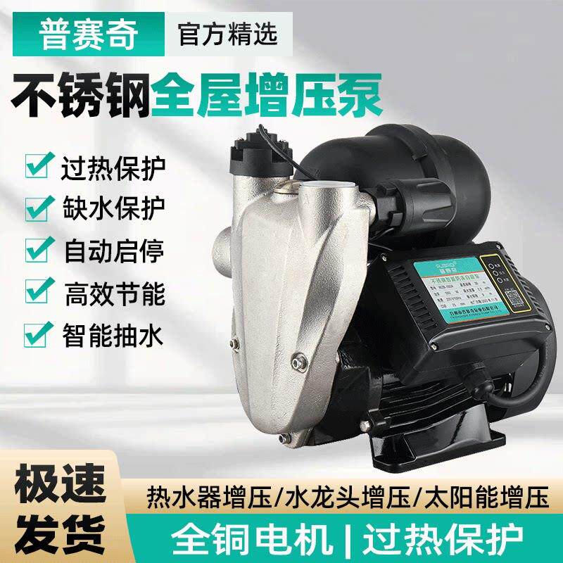 家用全自动增压泵220V静音热水器洗澡自吸泵自来水加压泵