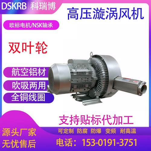 塑料颗粒真空上料吸料3KW鼓风机旋涡高压风机 RB-52S-1漩涡式气泵