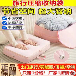 怯问羽绒服排气收纳包旅行衣物压缩收纳袋大容量棉被衣服整理袋子