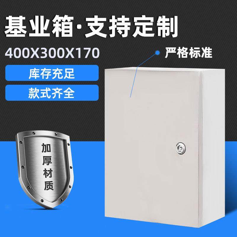 厂家直销400X300X170户内不锈钢基业箱室内明装配电箱控制箱
