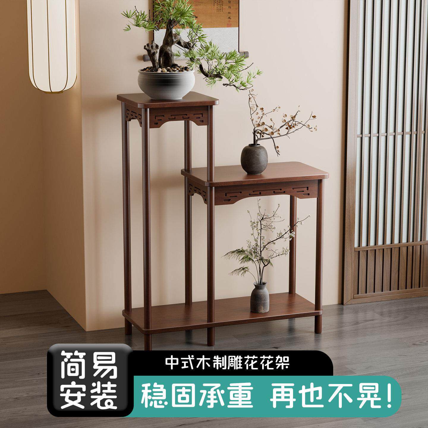 实木花架中式花台阳台家用落地式室内客厅置物架多肉绿萝花盆架子