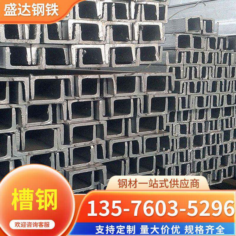 热轧焊接钢厚壁建筑外墙结构工地工程支架轻型拉弯开孔镀锌槽钢