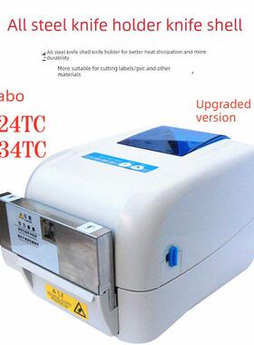 佳博GP1824TC/1834TC洗衣店干洗店洗鞋店水洗唛带切刀标签打印机