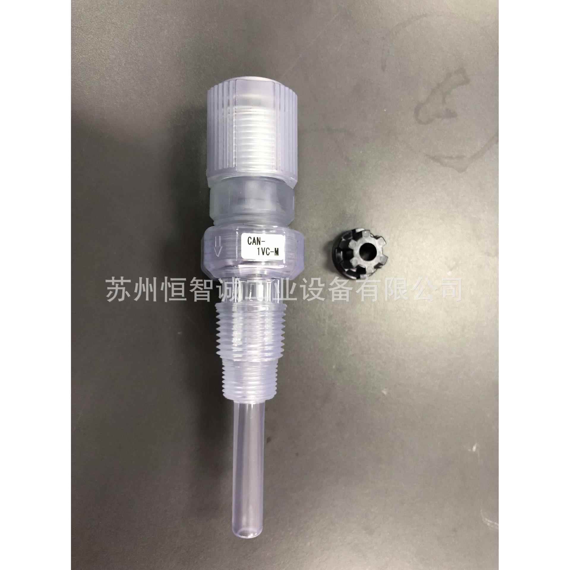 CAN-1VC/2VCL-M止回/注射/排气阀 库存充足 现货供应