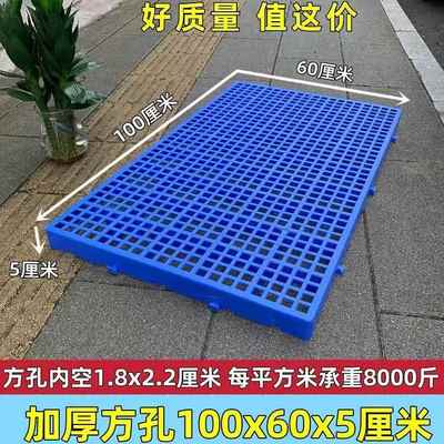 防潮板垫板超市冷库仓库托盘驿站垫货货架置物隔潮板加厚塑料垫板