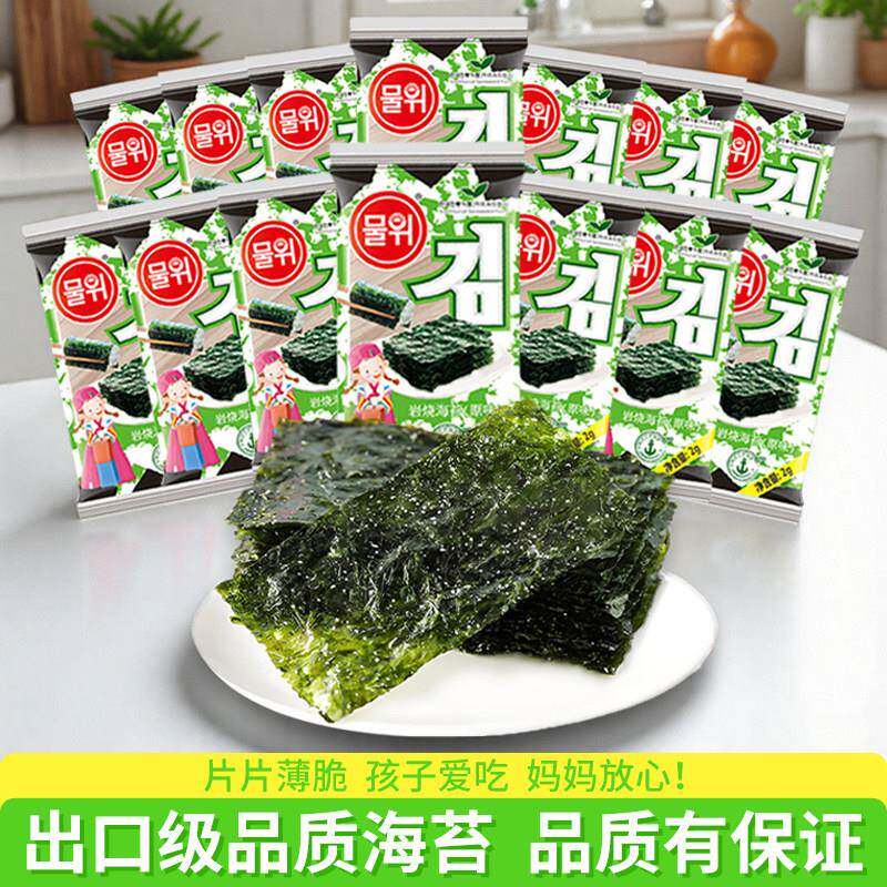 探花郎岩烧海苔经典原味即食风味海苔休闲 小零食烤紫菜片孕妇包