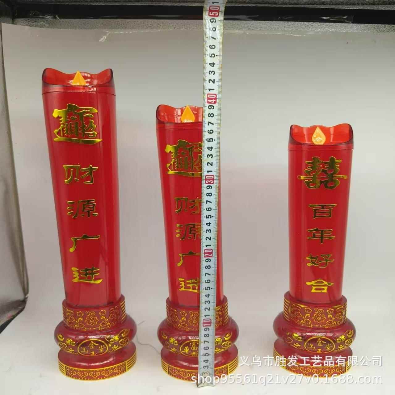 蜡LED672电子灯结婚喜庆蜡烛财神烛台家用烛台佛电灯电蜡烛烛两用