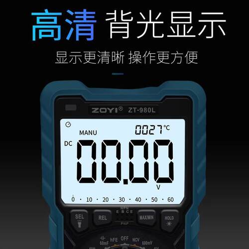 众仪ZT-980电压电流表高精度数字多功能数显电工专用表智能防烧