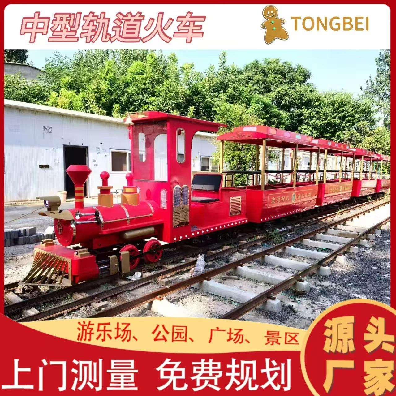 2026新款景区农场乐园无轨观光中型火车儿童户外厢式电动游乐设备