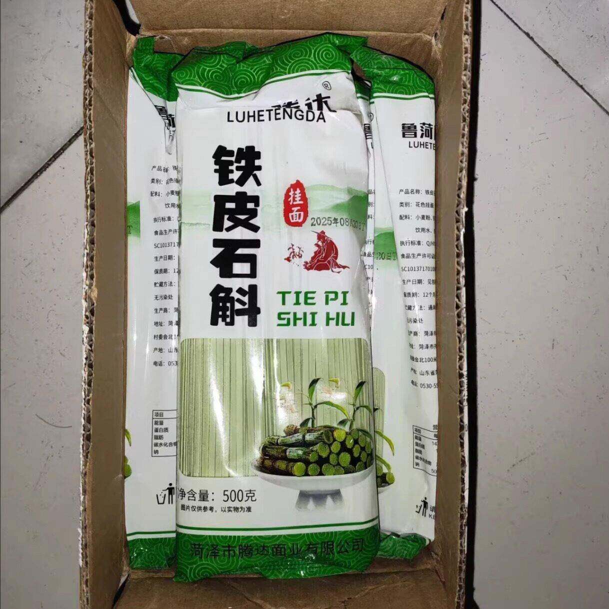 新货新鲜铁皮石斛面条霍山石斛中药材原浆纯手工挂面养生早餐速食