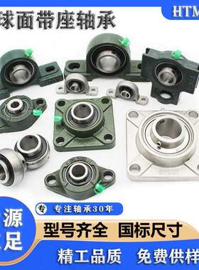 航天轴承 外球面机带轴承KRR5UCF20 农 传送设备用座 方型轴承座