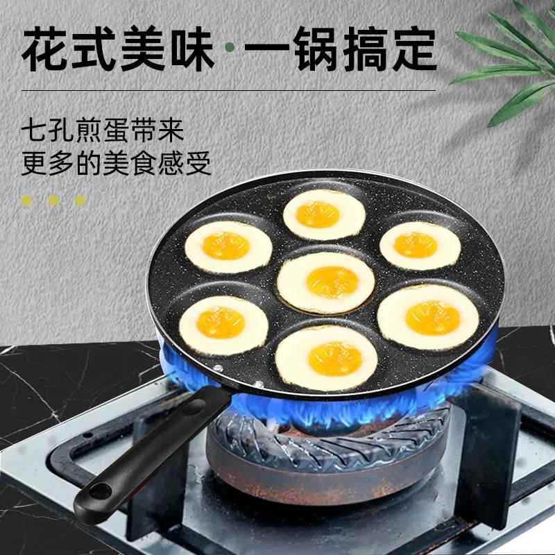 肉蛋堡锅电磁炉四格煎蛋锅燃气平底不粘锅麦饭石多孔车轮饼专用锅