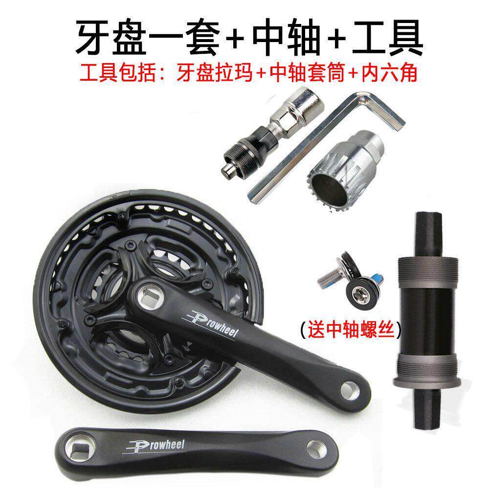 登山自行车大齿盘铝合金曲柄套装轴承中轴方孔通用3挡21速24速27