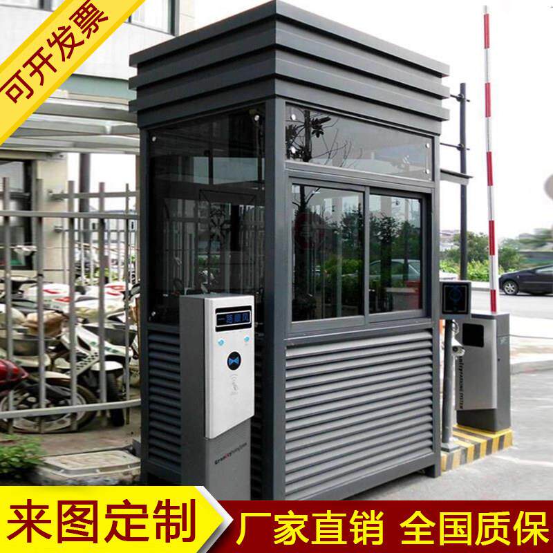 钢结构岗亭保安亭社区值班室收费岗亭治安亭可移动门卫岗亭厂家