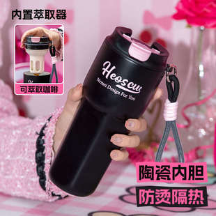 恩尔美咖啡杯陶瓷内胆保温杯大容量女生便携吸管水杯茶水分离杯子