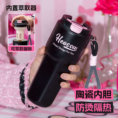 恩尔美咖啡杯陶瓷内胆保温杯大容量女生便携吸管水杯茶水分离杯子