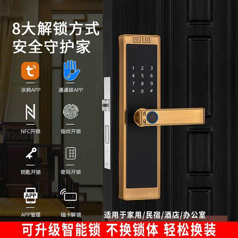 新中式室内智能密码锁卧室房门家用仿古电子门锁办公室涂鸦指纹锁