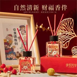 U新年礼盒藤条香薰家用室内香氛持久留香除味香薰酒店无火香氛
