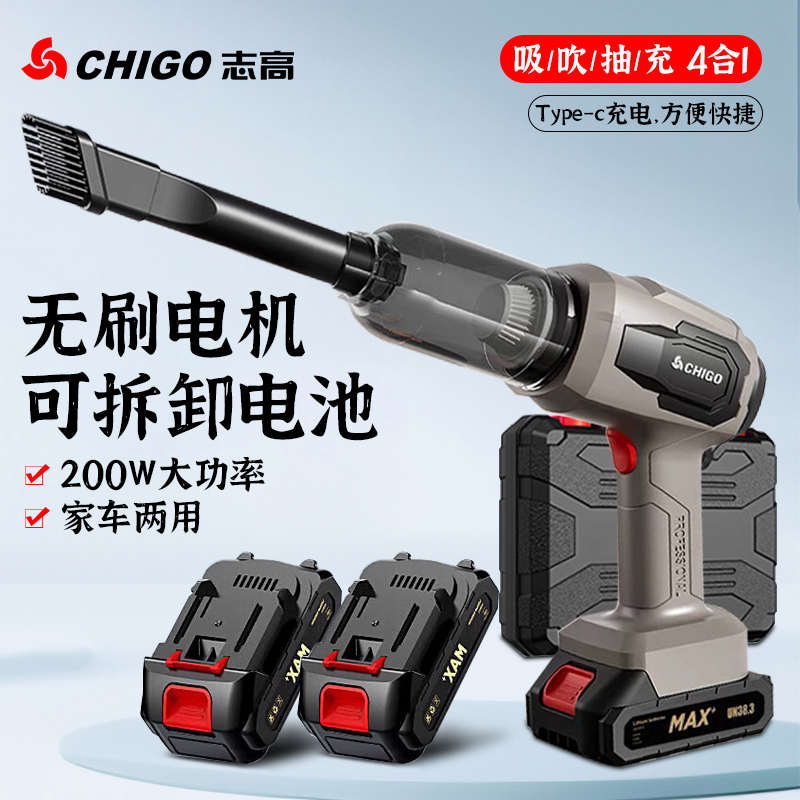 志高无刷车载吸尘器无线车家迷你小型手持式大功率超强吸力锂电池