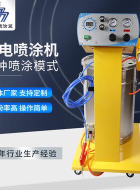 供应HM-201智能数显静电喷涂机静电喷塑设备静电喷涂枪喷涂设