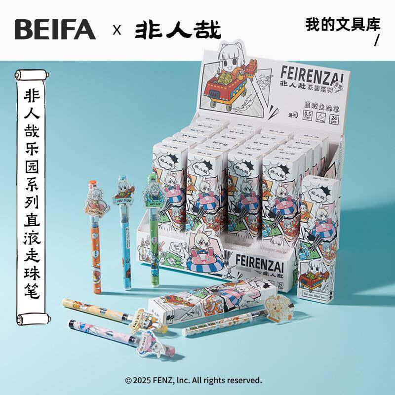 贝发24支装盲盒笔套装直液笔哪吒卡通笔学生文具笔速干顺滑中性笔