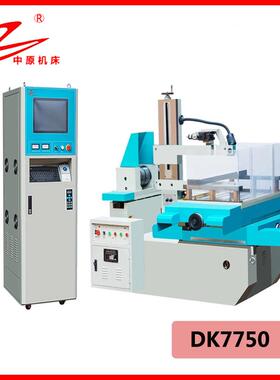 线切割商制造商快走丝DK7750线切割厂方供应