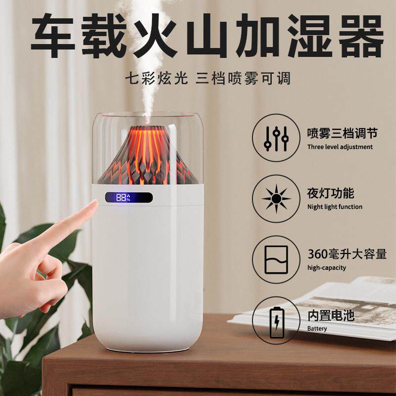 新品火山加湿器家用七彩香薰机 USB充电桌面车载喷香保湿氛围夜灯