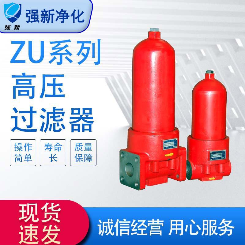 工程机械液压回路过滤器 ZU 系列 10-800L/min 压差报警工厂直供