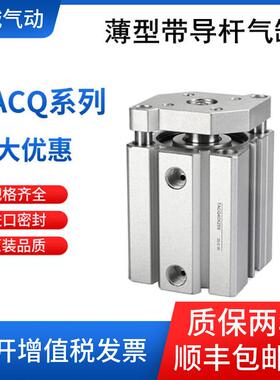 TACQ 薄型带导杆气缸TACQ12/16/20/25/32/40X10X20X25X30X40X50S